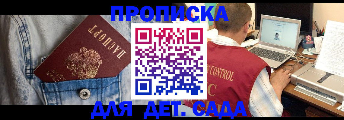 временная регистрация купить в Бокситогорске